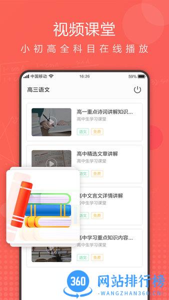 作业拍拍答案 v1.1.7 安卓版 2
