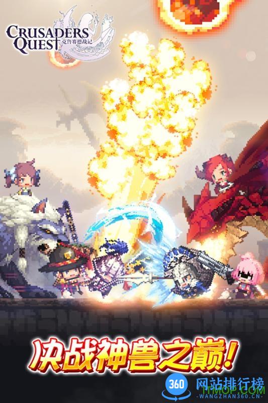 克鲁赛德战记公益服sf v4.18.0 安卓bt版 0