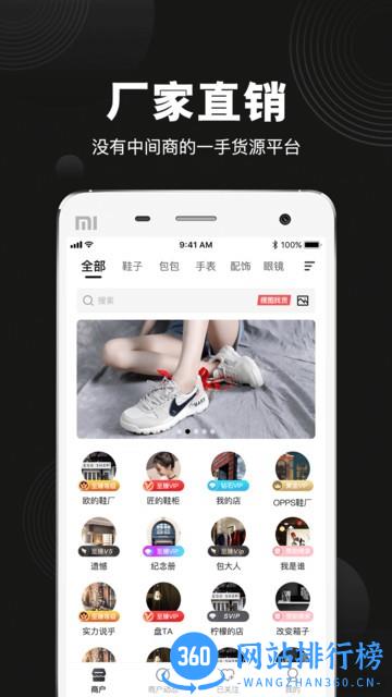 1688微商货源