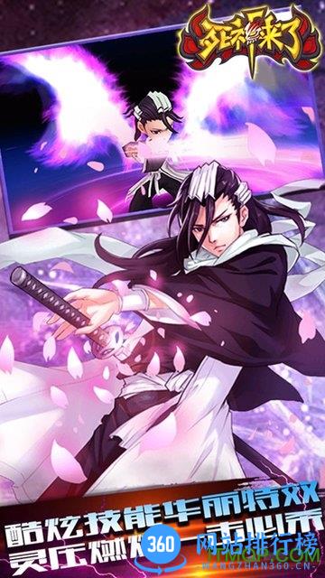 死神来了内购破解版 v2.3.0.0 安卓版 3