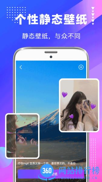 主题壁纸美化大全 v3.8.5 安卓版 2