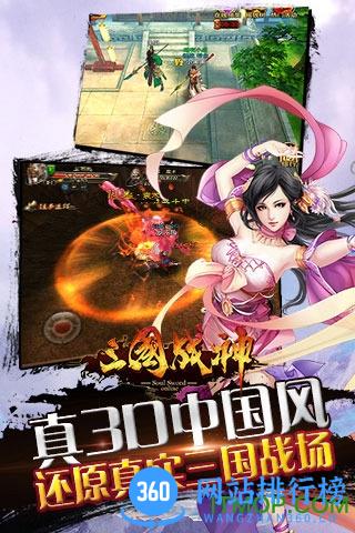 三国战神内购破解版 v1.19.0 安卓版 0