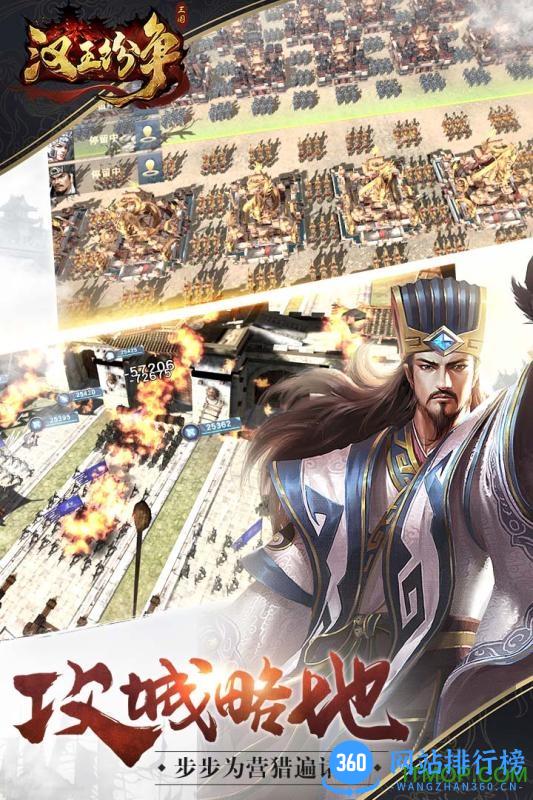 汉王纷争华为版 v1.9.0 安卓版 3