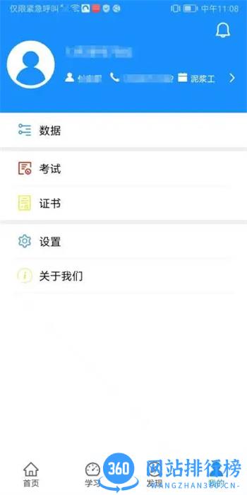 西部培训 v1.1.4最新安卓版 0