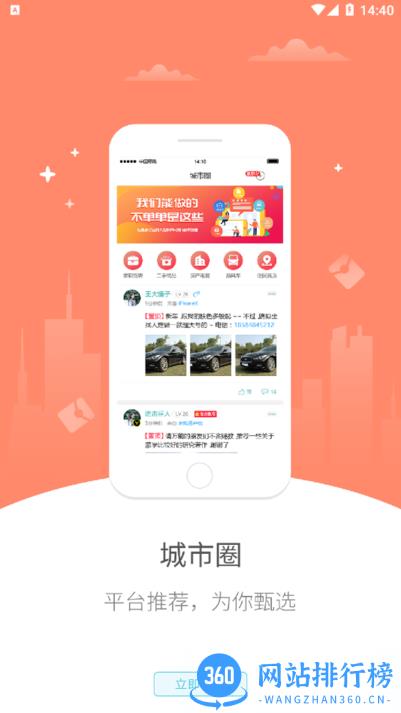 幸福珠江源 幸福珠江源app