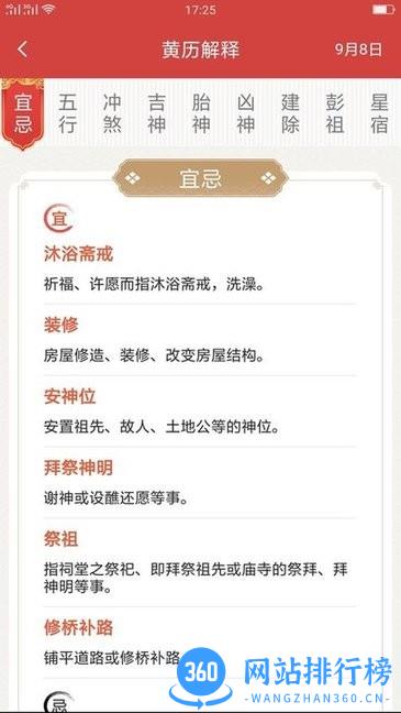暖心日历app v3.5.7.0 安卓版 1
