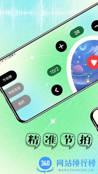 古筝节拍器免费版 v2.2.9 安卓版 0