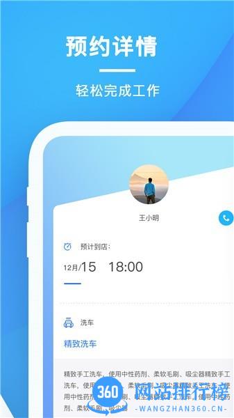 太阳买车商户版 太阳买车<a href=/zt/14023-0.html target=_blank class=infotextkey>商户app</a>