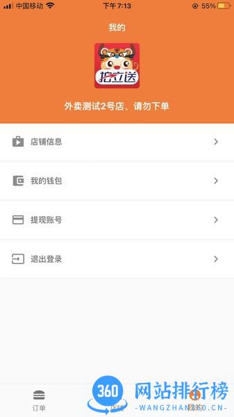 拍立送商家版 拍立送商家app