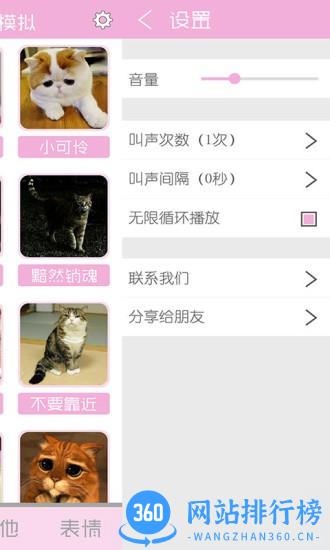 猫叫声狗叫声模拟器 v10.0 安卓版 1