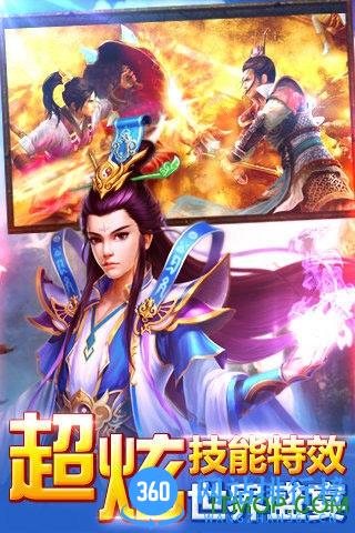 仙变破解版 仙变破解版