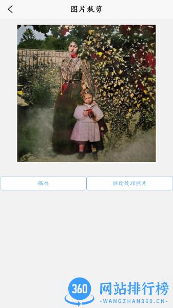 极简老照片修复 极简老照片修复app