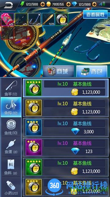 钓鱼王者无限钻石金币体力版 v1.5 安卓内购修改版_免账号 3