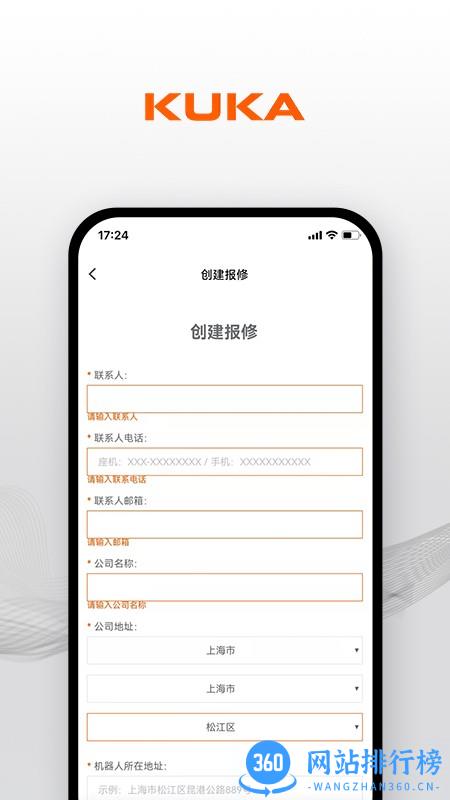KUKA Center app