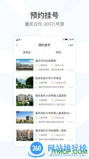 医事通 v10.15 官方安卓版 3
