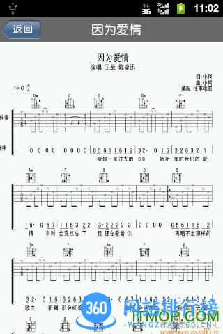 吉他自学宝典手机版 v4.2.3 安卓版 1