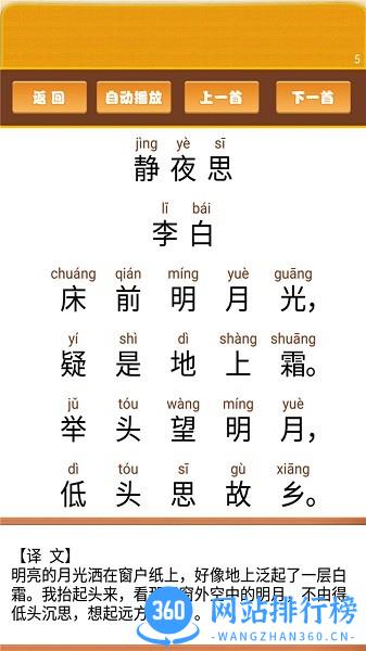 开心宝宝学拼音软件手机版 开心宝宝学拼音官方版app下载