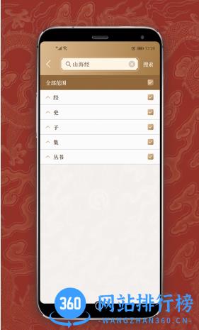 刘伯温一码资料 v8.1.6官方版 1