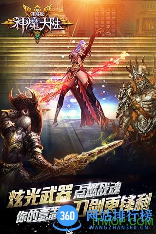 神魔大陆当乐版下载 神魔大陆当乐版下载
