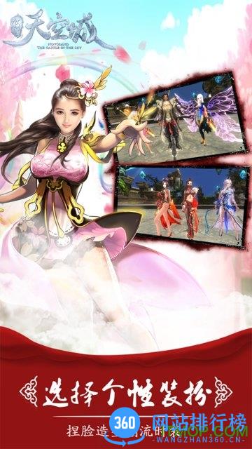 九州天空城3d n服务器 v1.3.2 安卓硬核N区版 1