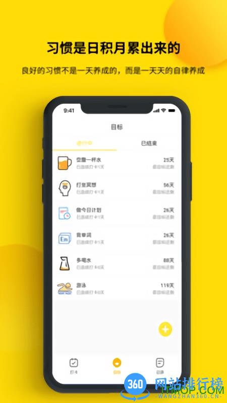 打卡小日常 v1.2.6.1 安卓版 2
