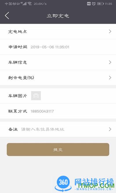 送来电app下载 送来电