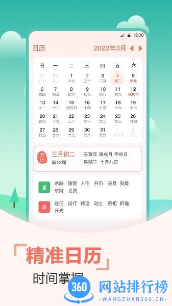 今日水印天气软件手机版 v3.1.0安卓版 2