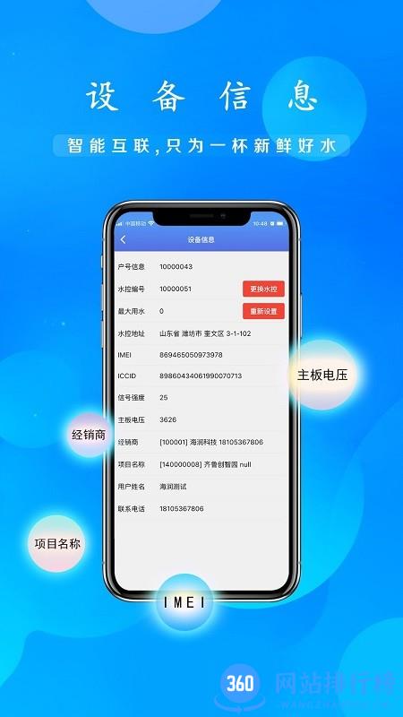 海润万家净水器 海润万家净水器