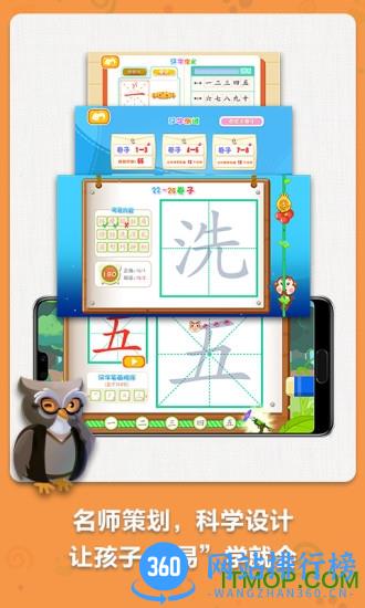 麦田写字王软件 v3.6.7.230206 最新安卓版 1