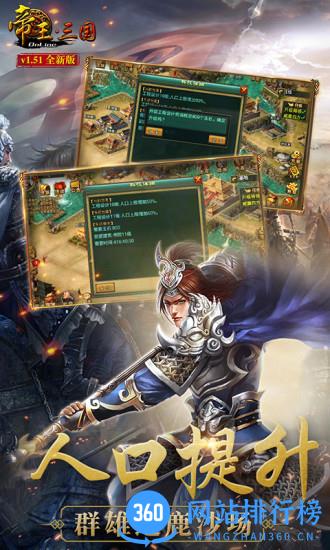 <a href=/zt/4771-0.html target=_blank class=infotextkey>帝王三国</a>当乐版 帝王三国当乐版