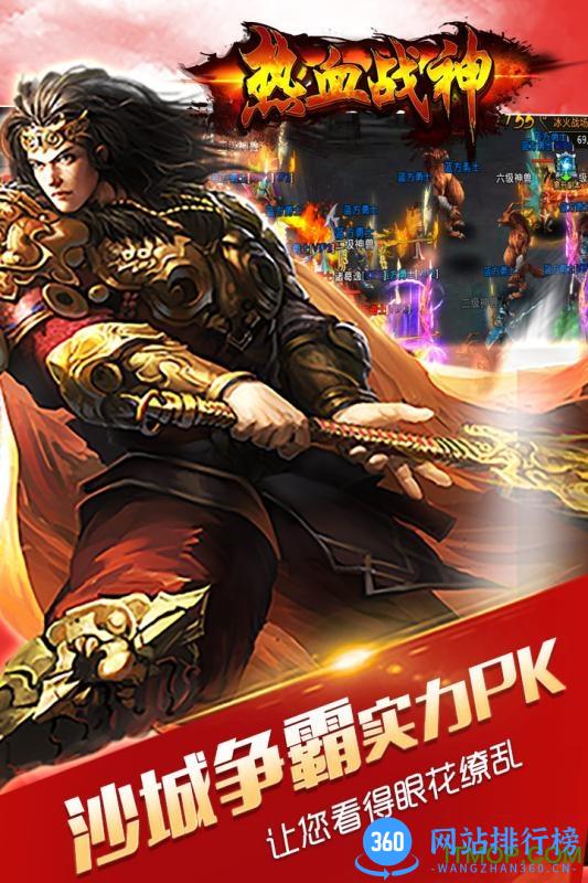 热血战神bt变态版 v2016.2.01 安卓sf版 4