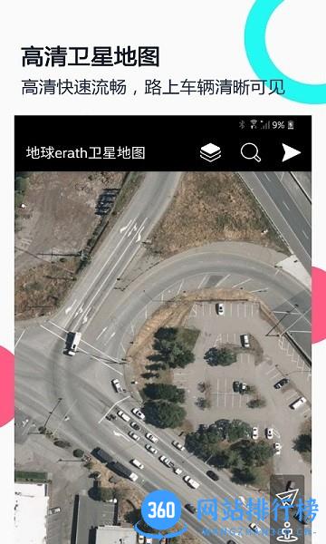 小谷地球erath app v1.9.5 安卓版 2