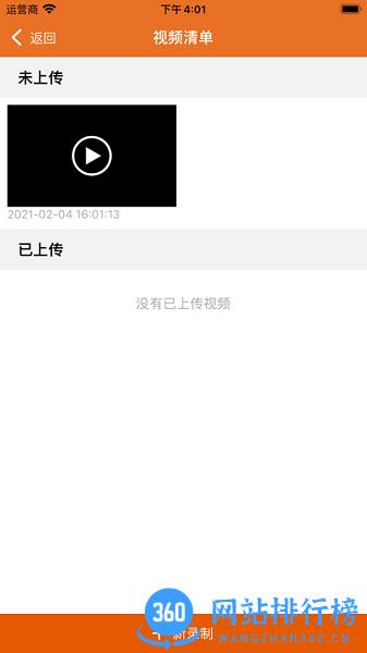 百年人寿双录app v3.0.2 安卓版 2