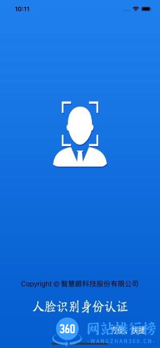 民政救助认证app
