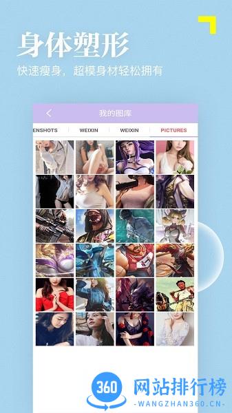 P图美颜相机 P图<a href=/zt/3824-0.html target=_blank class=infotextkey>美颜相机app</a>下载
