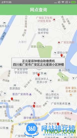 掌上爱众 掌上爱众app下载