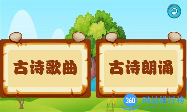 唐诗儿童歌曲听学软件手机版 v1.0.7 安卓版 0