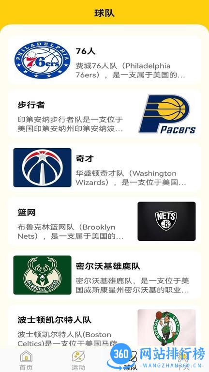 快乐球球官方版 v1.0 安卓版 1