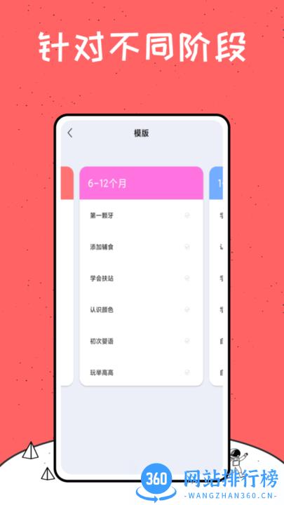 成长之树官方版 v1.0.0 安卓版 0