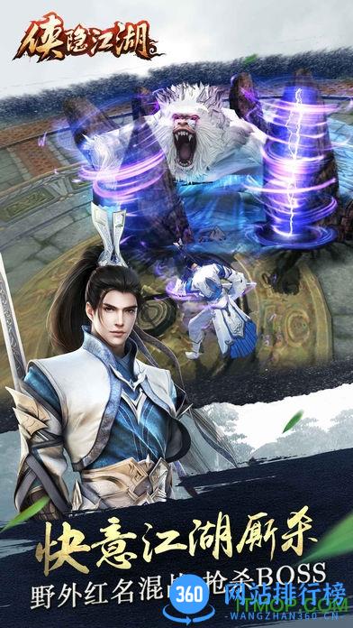 银汉游戏侠隐江湖 v2.2.0 安卓最新版 0