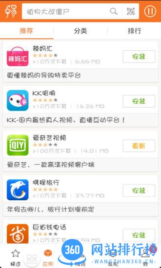 卓易市场 v10.13.285 安卓版 0