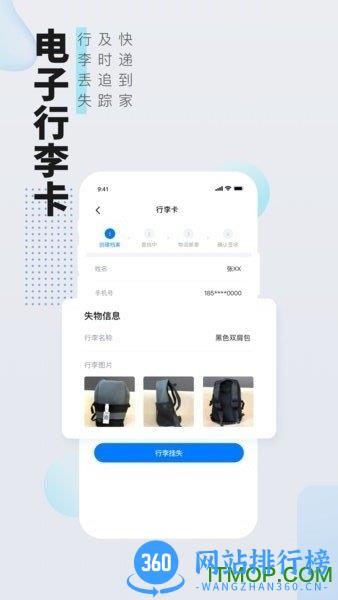 高旅纵横 v2.9.5 安卓版 2