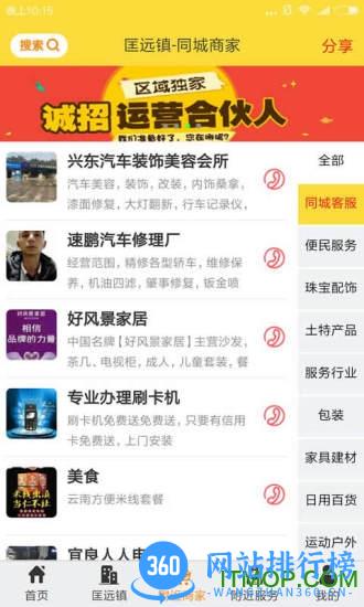 微微购app v3.1.9安卓版 1