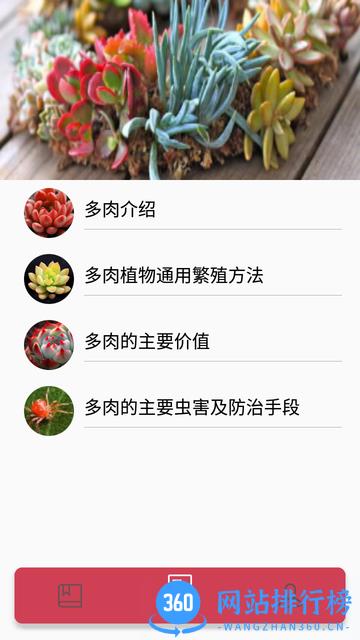 月亮多肉日记最新版 v1.0.1 安卓版 1