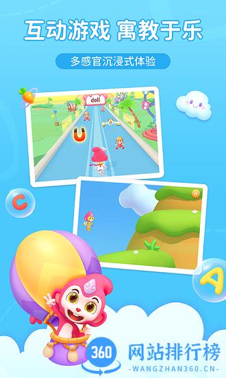猴小吉ABC(英语学习) v1.0.2 安卓版 0