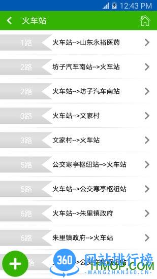 <a href=/zt/5269-0.html target=_blank class=infotextkey>山东</a>潍坊掌上公交最新版本