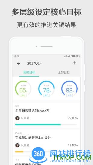 Worktile手机版(团队管理) v7.12.1 安卓版 2