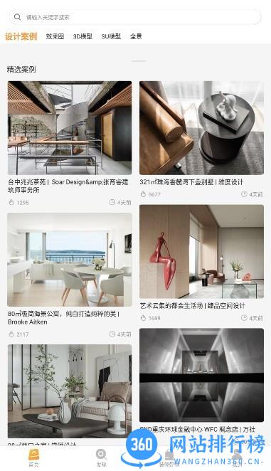 设计百宝箱软件 v2.0.3 安卓版 3