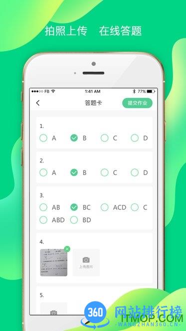 七天网络学生端小七学伴 v2.1.0安卓版 0
