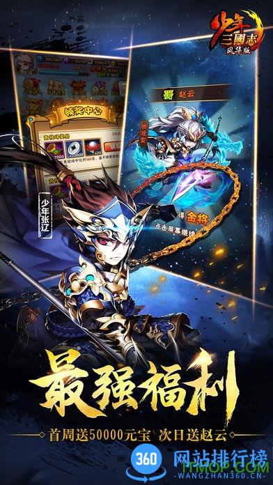 卧龙少年三国志变态版 v4.1.87 安卓sf送顶v版 2